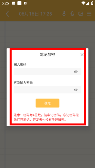 多多便签