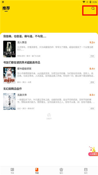 七读免费小说最新版