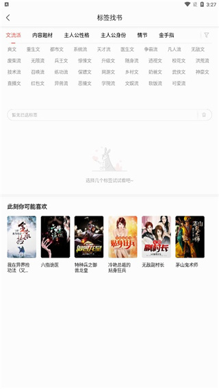 七读免费小说最新版
