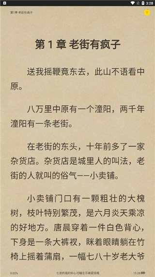 七读免费小说最新版