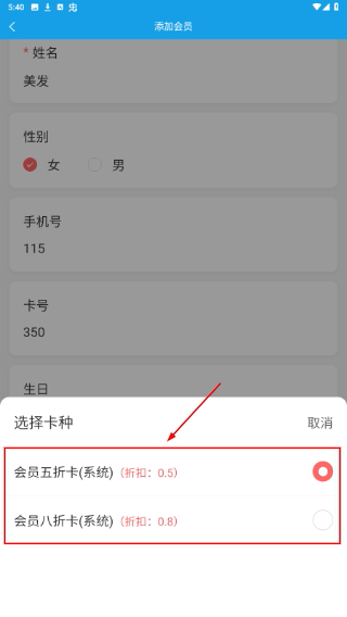 美发收银系统