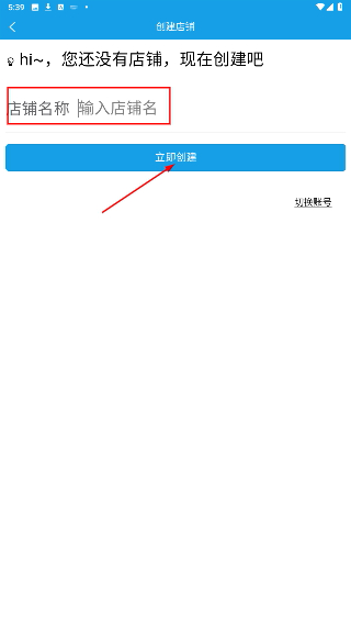 美发收银系统