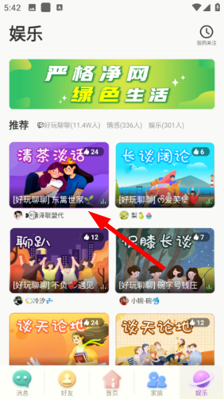派派