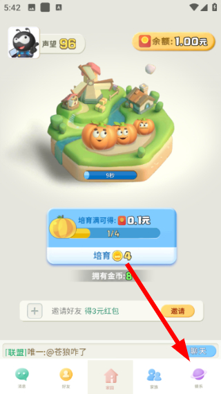派派