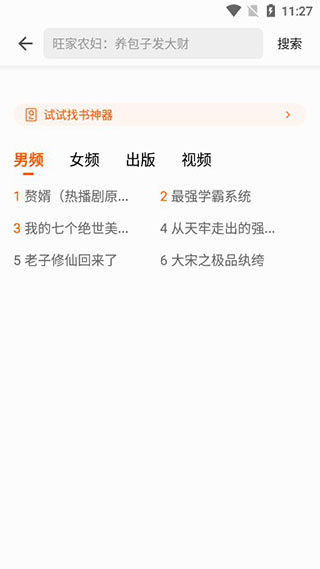 七读免费小说安卓版