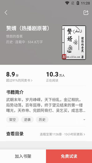 七读免费小说安卓版