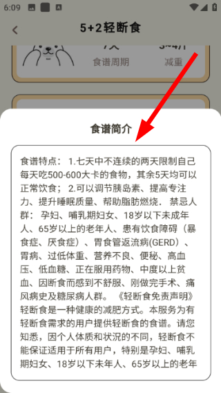 小熊体重