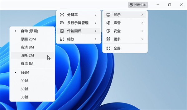 UU远程官方
