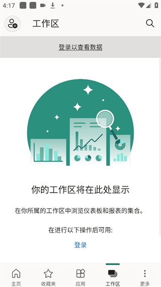 PowerBI最新版