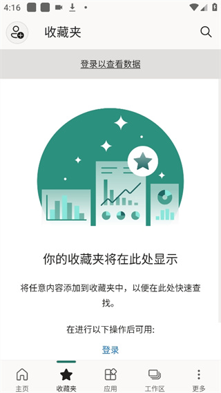 PowerBI最新版
