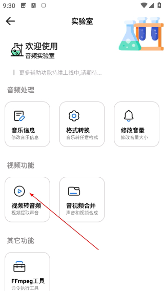 新音悦播放器最新版