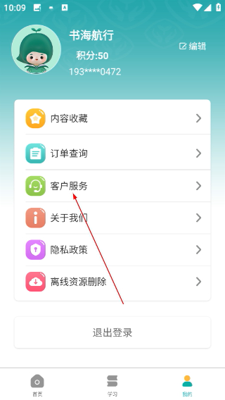 人教易视听