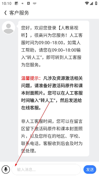 人教易视听