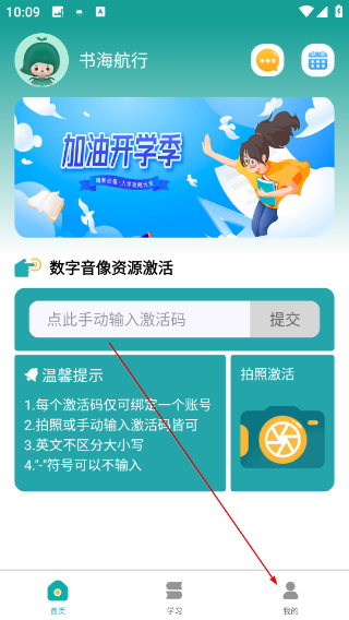 人教易视听