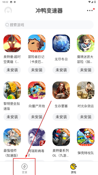 冲鸭变速器