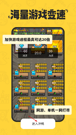 冲鸭变速器