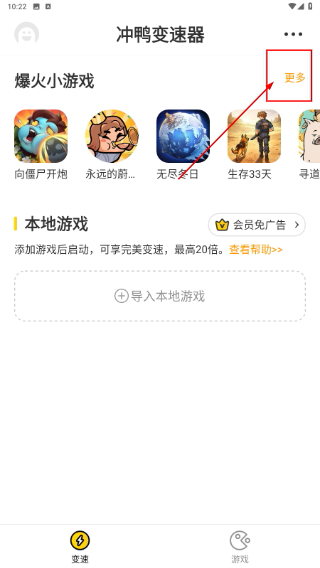 冲鸭变速器