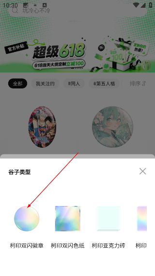 谷仓工厂
