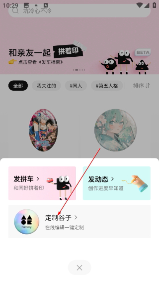 谷仓工厂