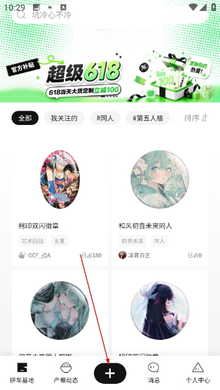 谷仓工厂