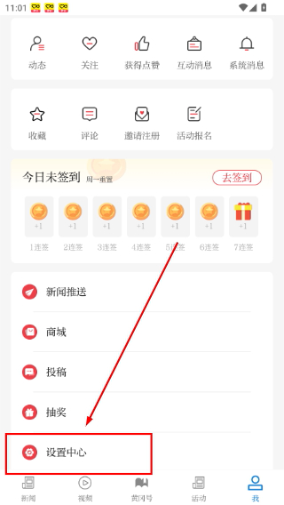 云上黄冈客户端