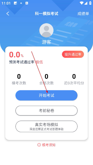 极速驾培最新版本