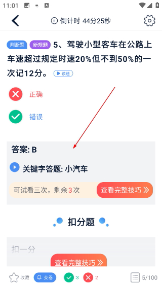 极速驾培最新版本