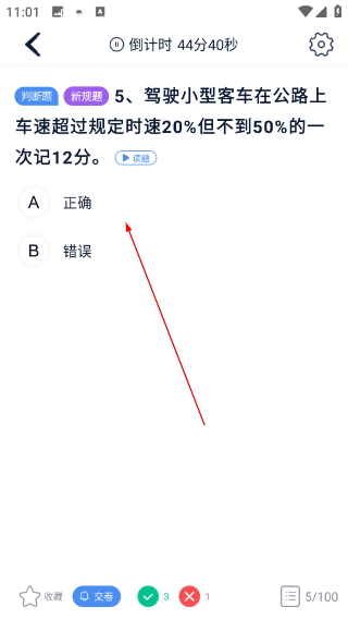 极速驾培最新版本