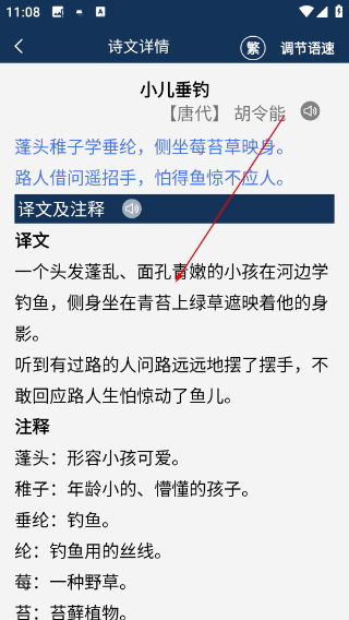 古文典籍大全免费版