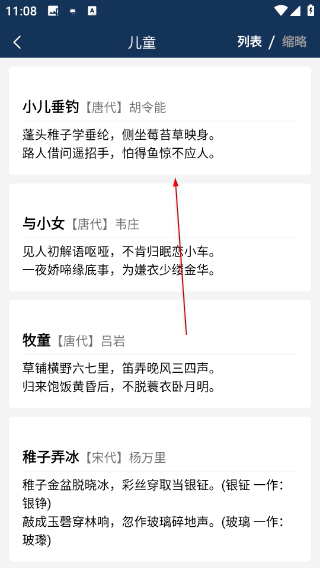 古文典籍大全免费版