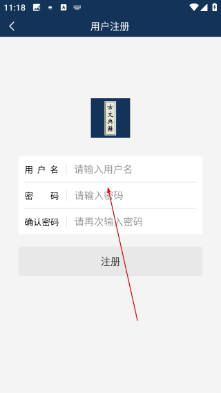 古文典籍大全离线版