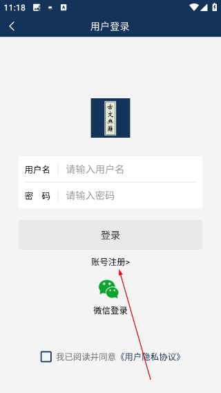 古文典籍大全离线版