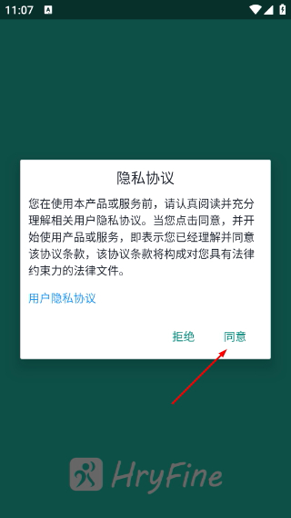 hryfine手环