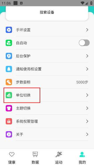 hryfine手环