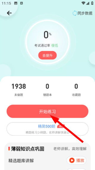 远方学车