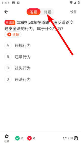 远方学车