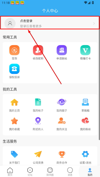 邳州论坛