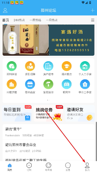 邳州论坛