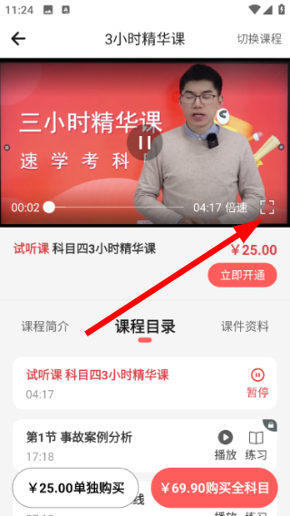 远方学车免费版