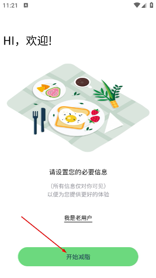 轻饮食