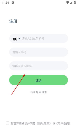 轻饮食