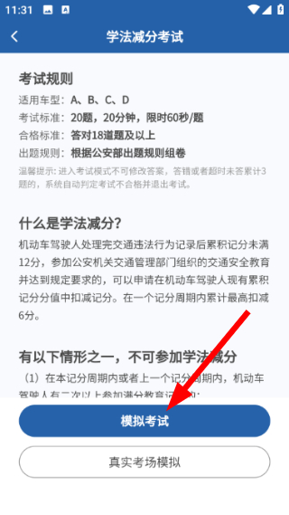 老司机拍照搜题