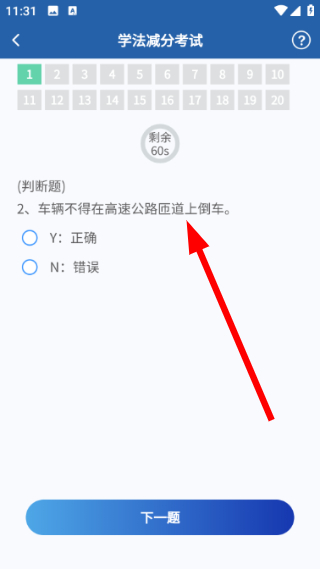 老司机拍照搜题