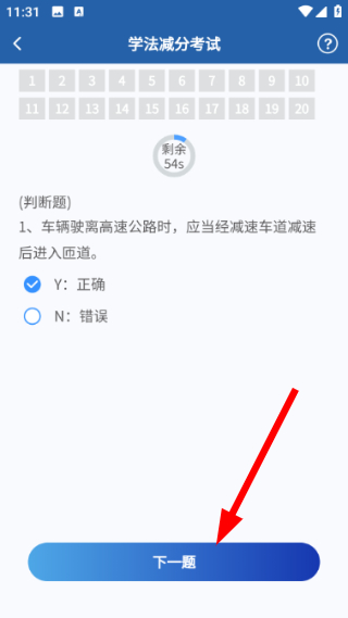 老司机拍照搜题