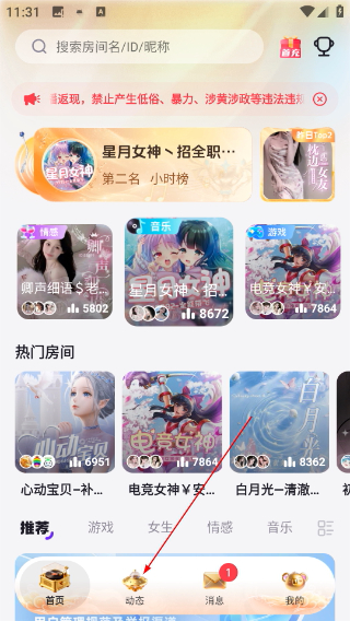 声贝星球