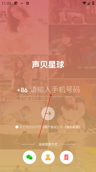声贝星球