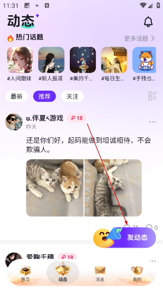 声贝星球