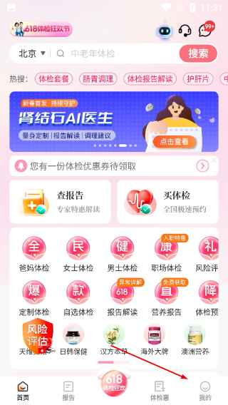 优健康