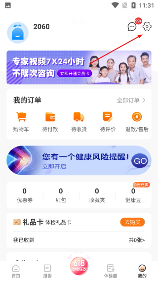 优健康