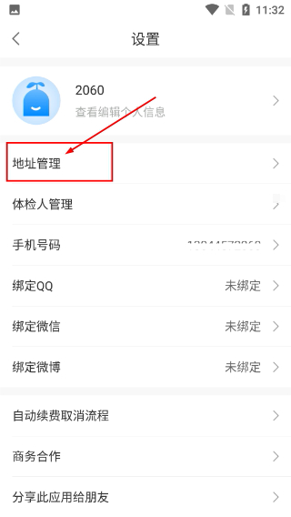 优健康